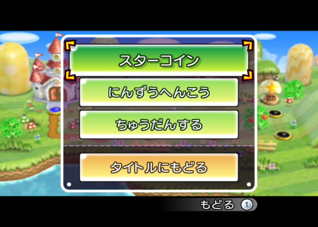 NSMBW-Menu-Map-Retail.png