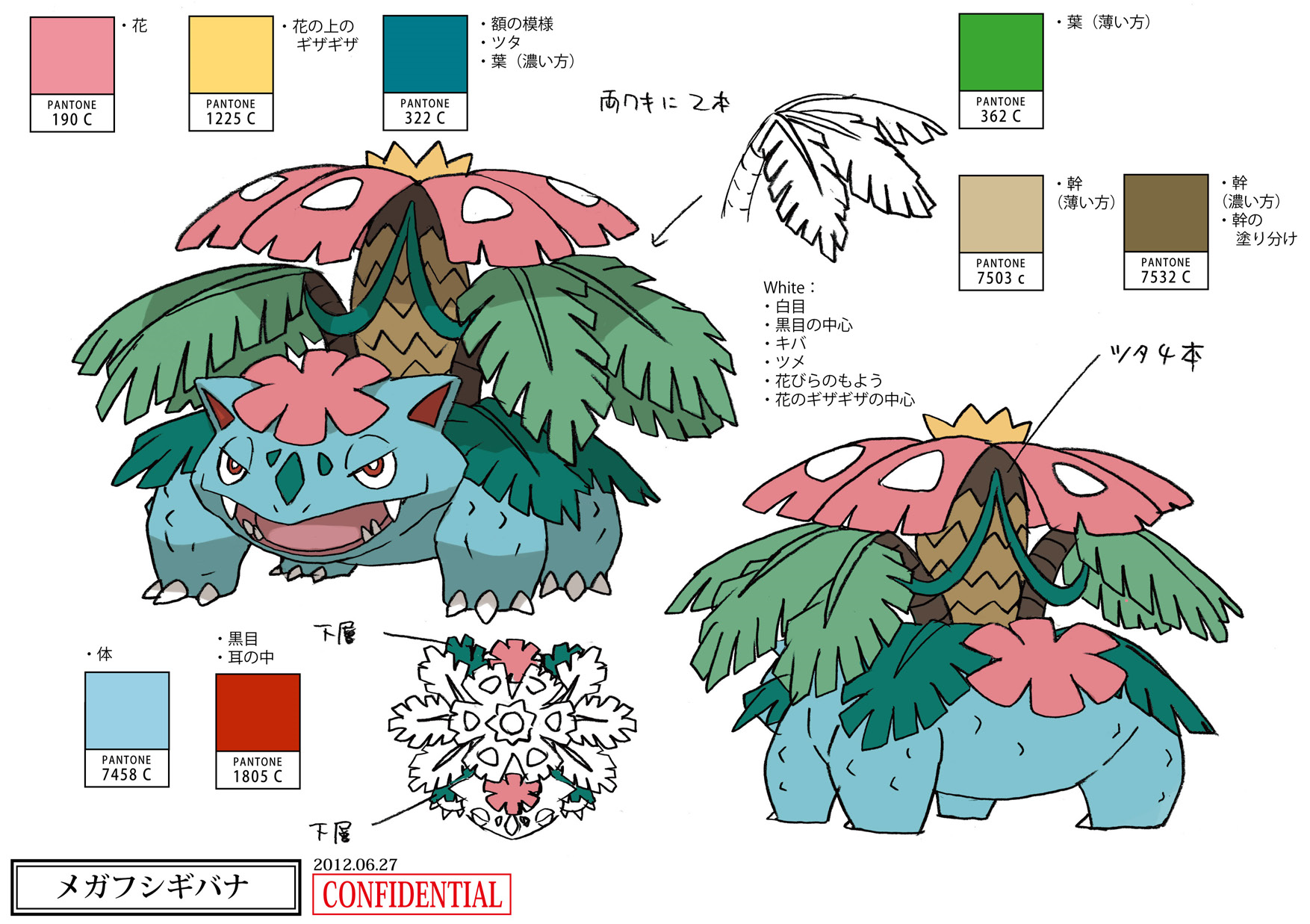 PokeXY_ConceptArt_メガフシギバナ_パントーン色指定.png
