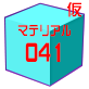 GumiMaterial041.png GumiMaterial041.png