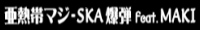 pnm12PS2-oedokayoA.png