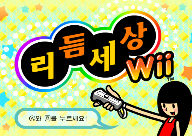 Rhythm World Wii!