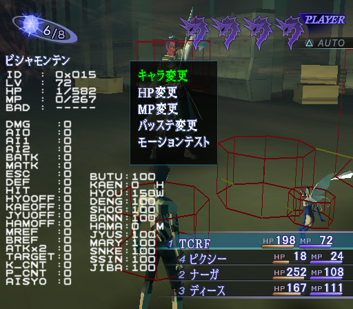 Battle debug menu when pressing Circle after opening demon properties. Battle debug menu when pressing Circle after opening demon properties.