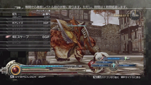 Another battle screenshot (Found in \weiss_data\sys\filelist2e\gui\resident\autoclip\autoclip017) Another battle screenshot (Found in \weiss_data\sys\filelist2e\gui\resident\autoclip\autoclip017)