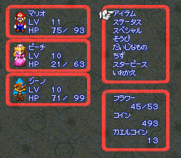 SMRPGMainMenuJ.png SMRPGMainMenuJ.png
