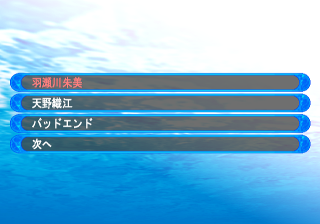 Pia_Carrot_3_-_Ending_Test_Menu3.png Pia_Carrot_3_-_Ending_Test_Menu3.png