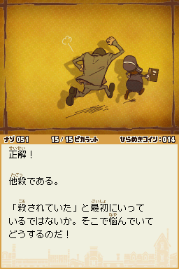 Layton3-51JP-1.png Layton3-51JP-1.png