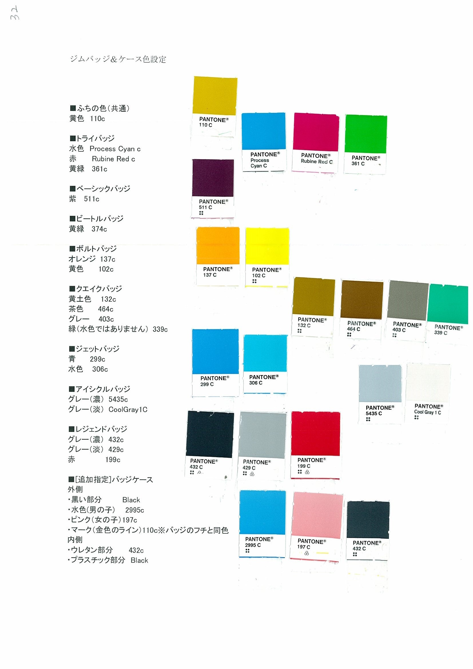 PokeBW_ConceptArt_色設定ジムバッジ.jpg PokeBW_ConceptArt_色設定ジムバッジ.jpg