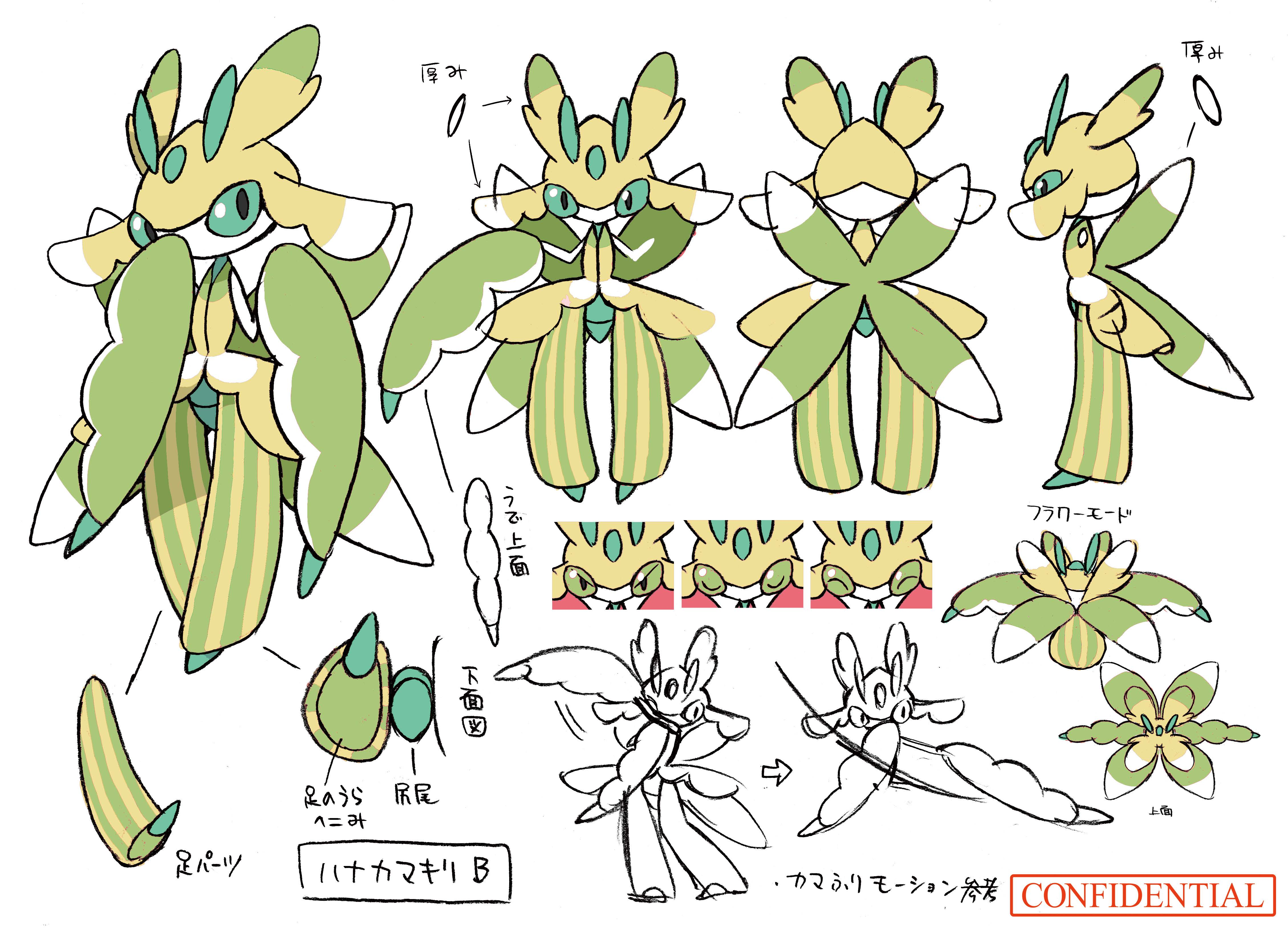 PokeSM_ConceptArt_色違い設定ラランテス.png