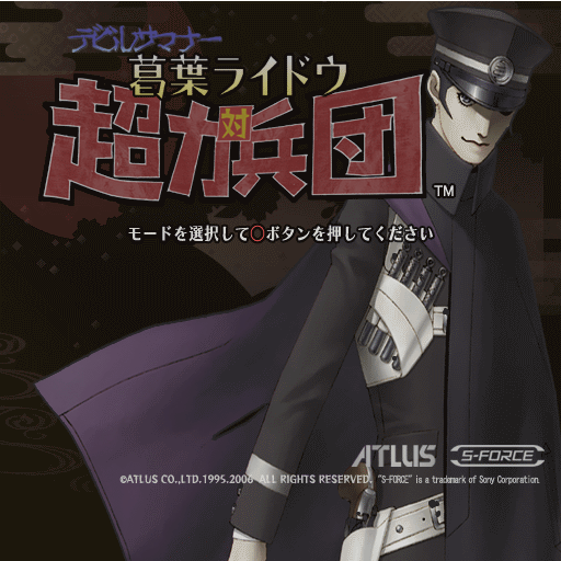 TGS title screen background