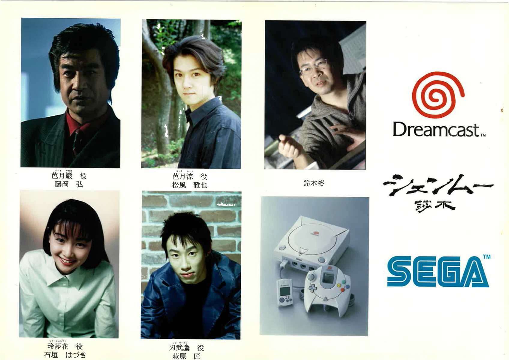 08_Shenmue_PressKit.png 08_Shenmue_PressKit.png