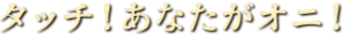 Tsioque-s27_tr-japanese-line-1-120.png