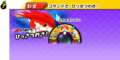 YW1_TutorialSoultimate_FINAL.png