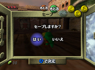 ZeldaMM_SaveFunction-JP.png ZeldaMM_SaveFunction-JP.png