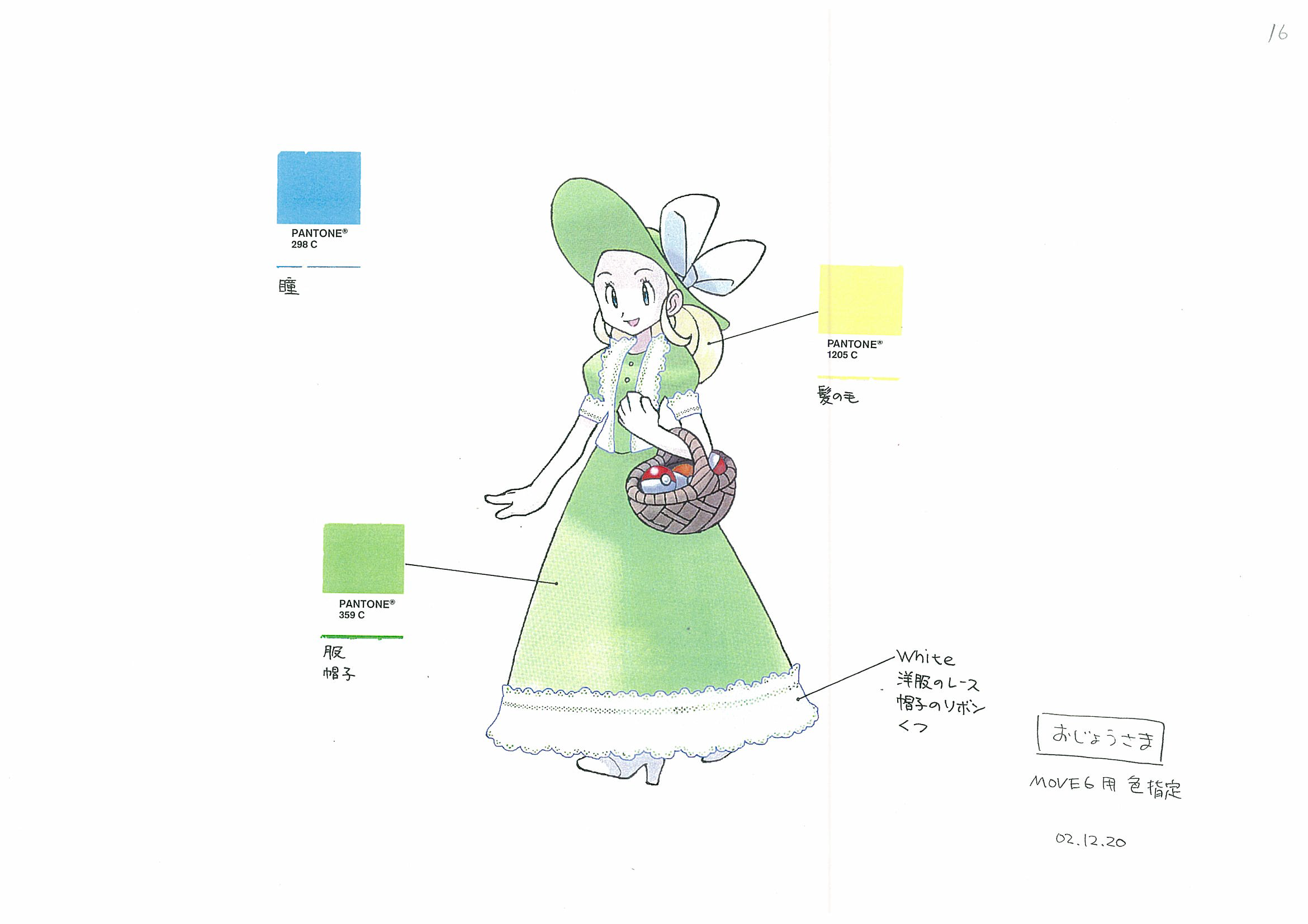 Rs_trainer_class_lady_pantone_sheet.png Rs_trainer_class_lady_pantone_sheet.png