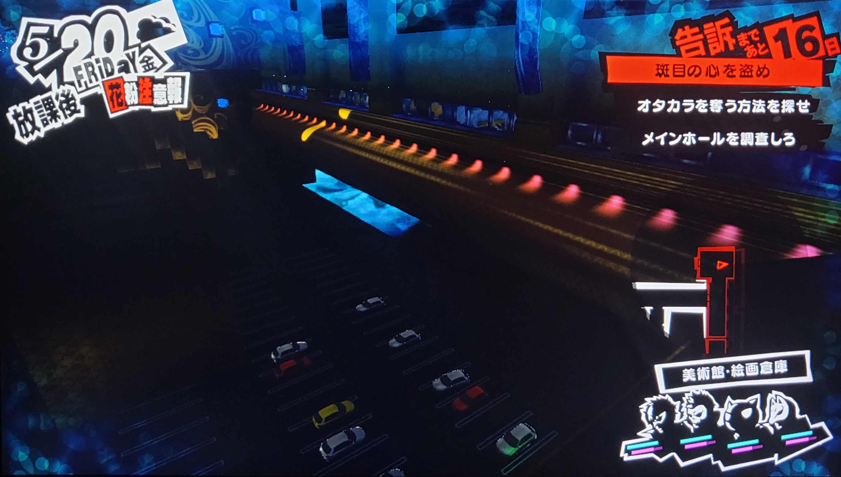 Zoom out of windows and outside of Madarame's palace. Parking lot is visible. Zoom out of windows and outside of Madarame's palace. Parking lot is visible.