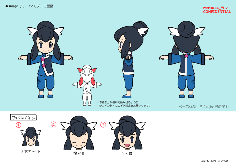 PokeORAS_ConceptArt_sangoランfld.jpg