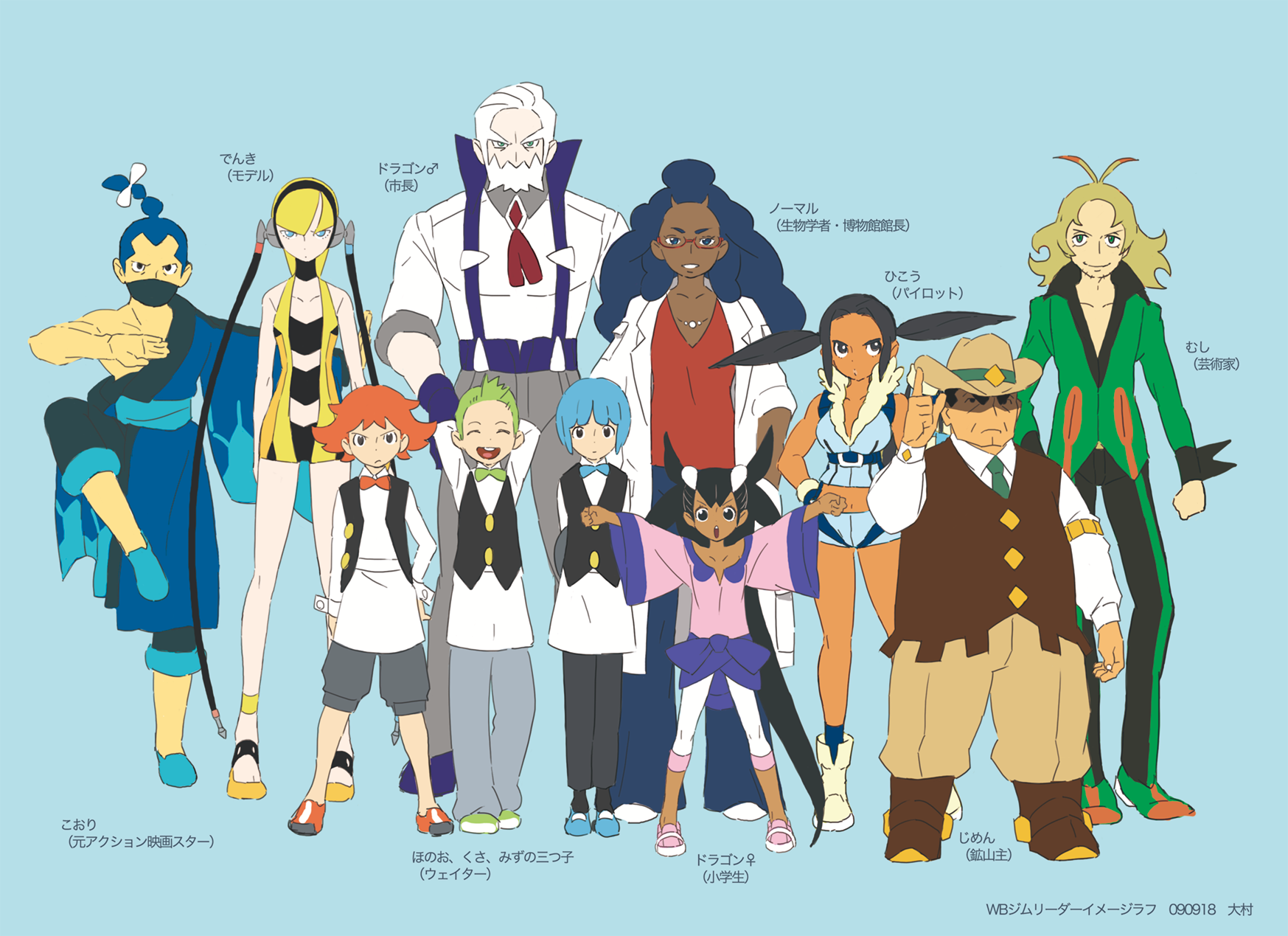 PokeBW_ConceptArt_ProtoGymLeaders.png PokeBW_ConceptArt_ProtoGymLeaders.png