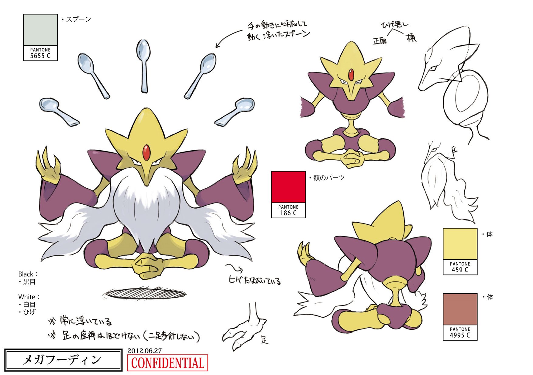 PokeXY_ConceptArt_メガフーディン_パントーン色指定.png