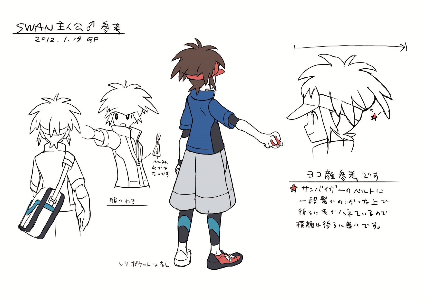 PokeBW2_ConceptArt_NateBack.jpg PokeBW2_ConceptArt_NateBack.jpg