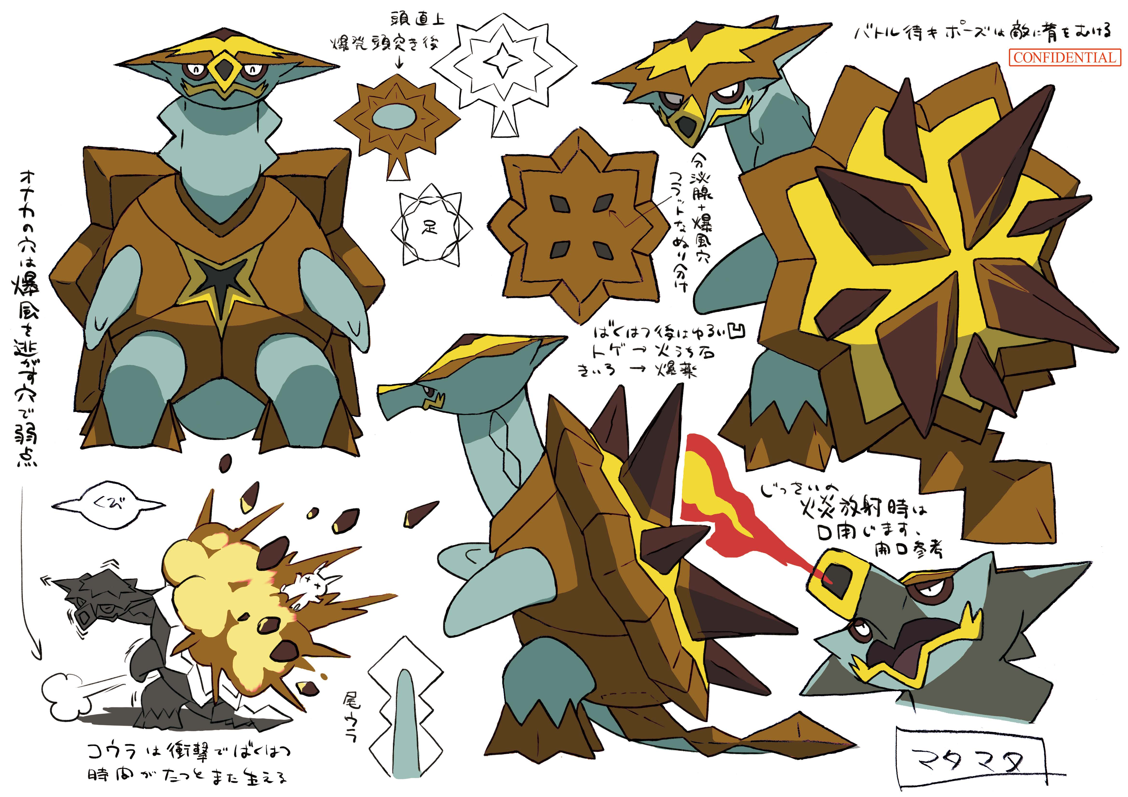 PokeSM_ConceptArt_色違い設定バクガメス.png