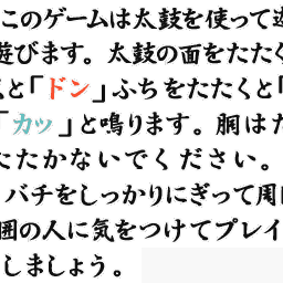 taiko2-1htpC.png taiko2-1htpC.png