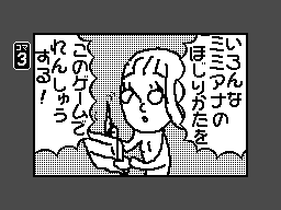 WarioWareDIY-JEar2.png WarioWareDIY-JEar2.png