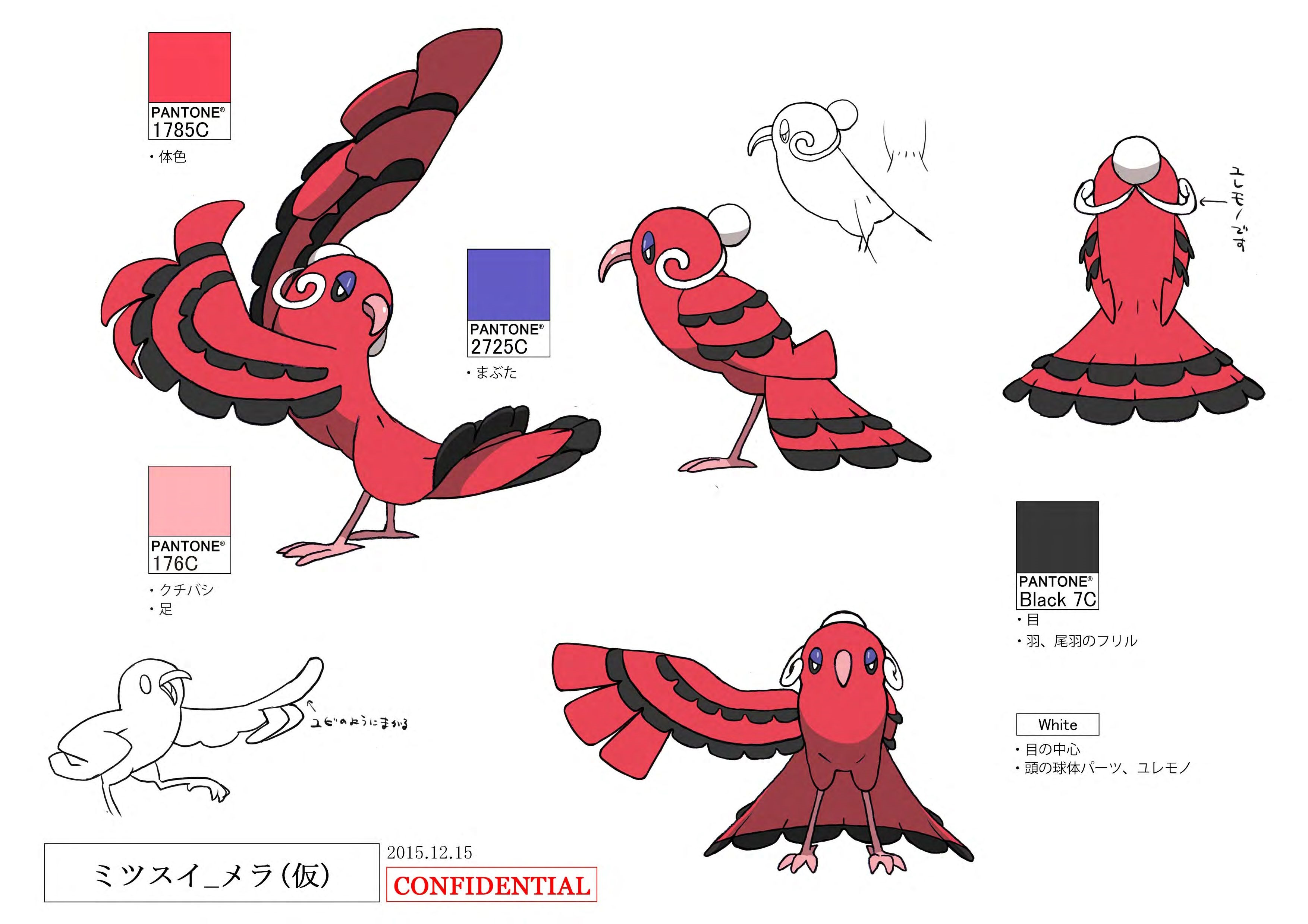 PokeSM_ConceptArt_オドリドリ(めらめらスタイル)_パントーン色指定.jpg PokeSM_ConceptArt_オドリドリ(めらめらスタイル)_パントーン色指定.jpg