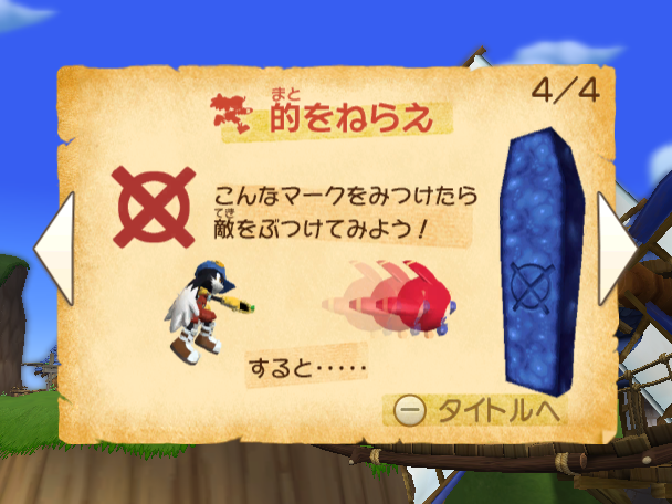 Klonoa-Controls-Screen-Demo4.png