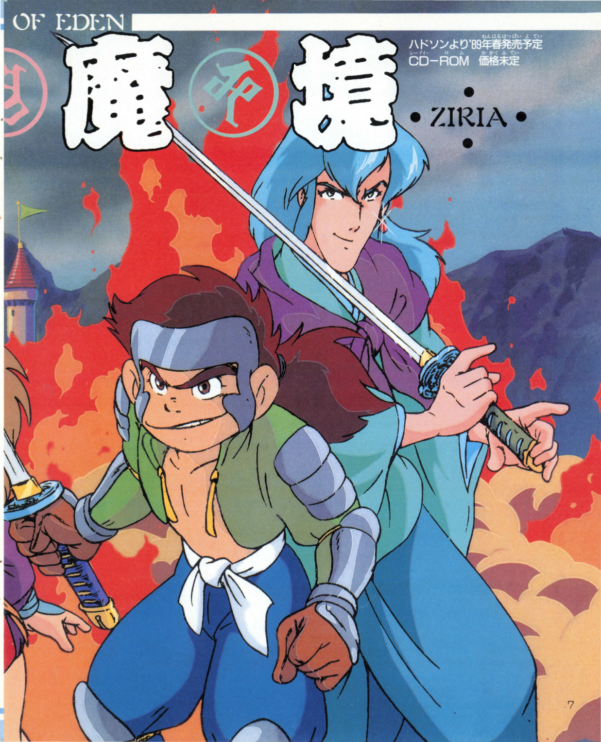 TenmaZiria_gekkan_feb89_2.jpg