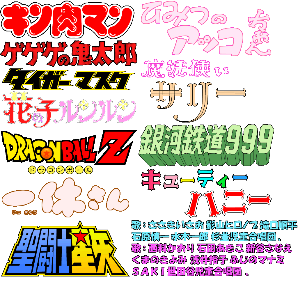 popnANIMELO-title1FINAL.png