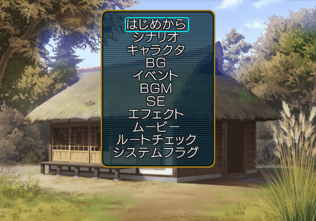 Touka_Gettan-debugmenu.png Touka_Gettan-debugmenu.png