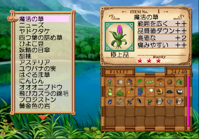 Atelier_Judie_Miscellaneous2.png Atelier_Judie_Miscellaneous2.png