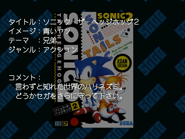 Sggg_game_desc_213.png