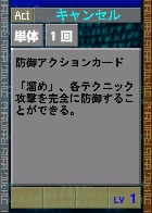 PSOEp3-beta-card-28_rev_cancel.y.png