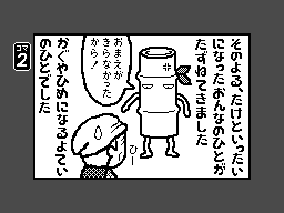 WarioWareDIY-Kaguya-2.png WarioWareDIY-Kaguya-2.png