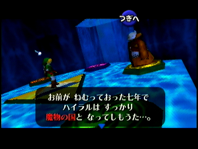 OoT-Chamber_of_Sages_1_Nov98.jpg OoT-Chamber_of_Sages_1_Nov98.jpg