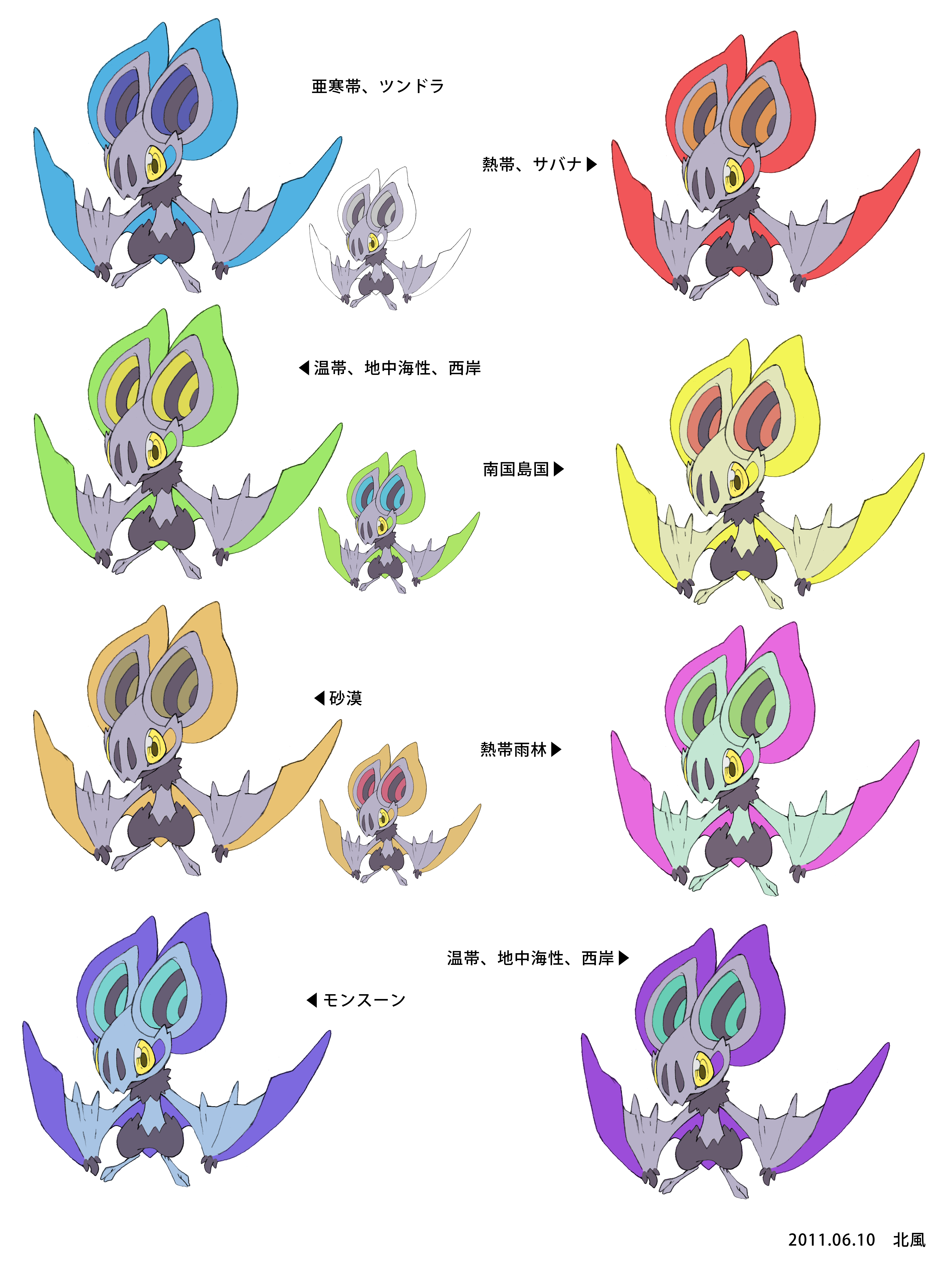 XY_ConceptArt_bat2.png XY_ConceptArt_bat2.png
