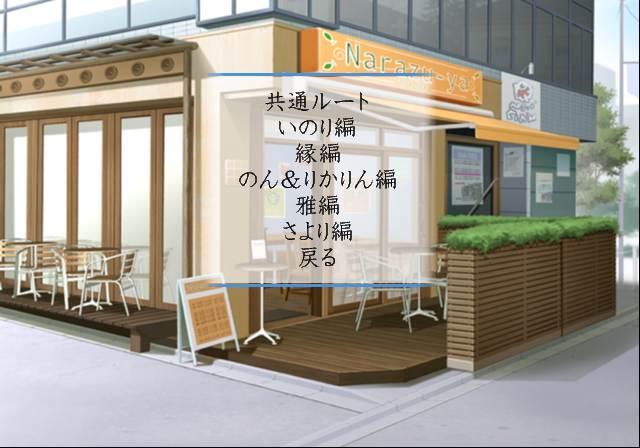 Memories_Off_Sorekara_-_Debugmenu2.png