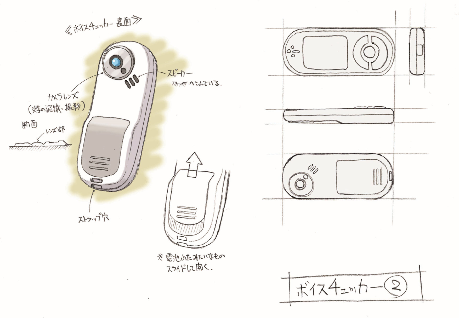 PokeFRLG_ConceptArt_ボイスチェッカーラフ02.png