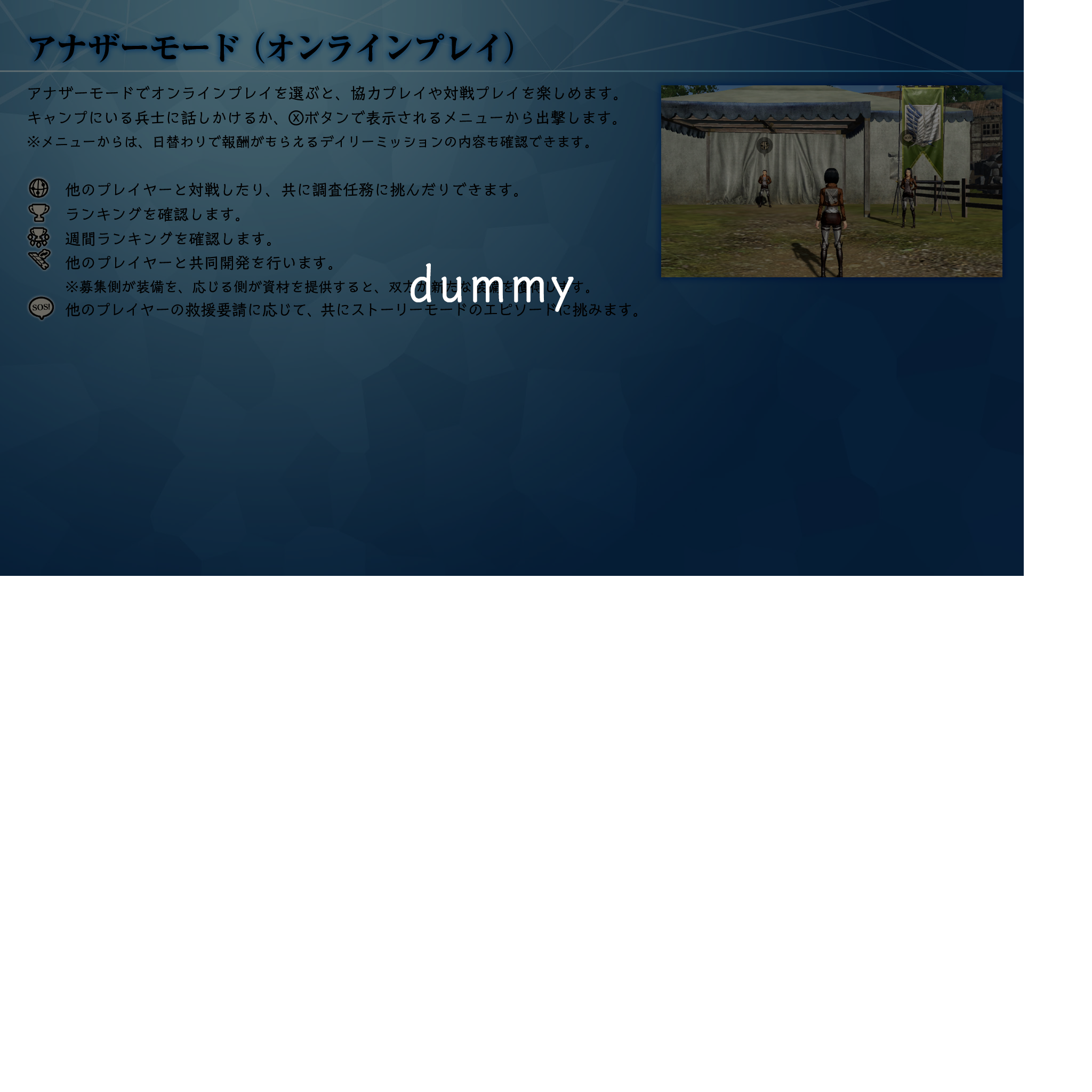 AoT2Demo_TutDummy13.png