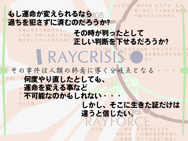raycrisisPS1-JPpicture1.png
