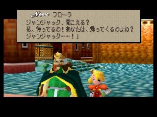 Flora: "Brian, can you hear me? I’m waiting for you! You’ll come back, right? Brian…!"