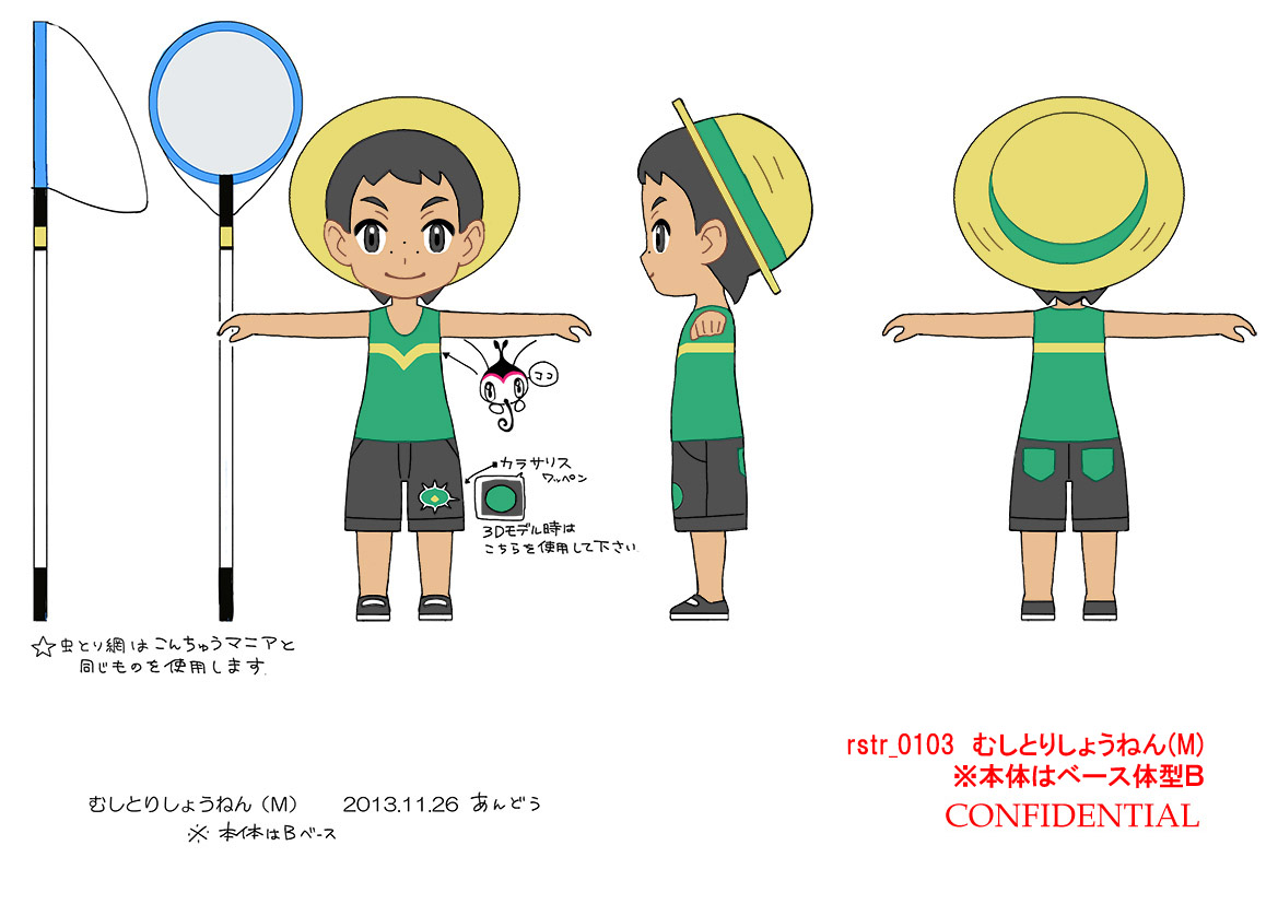 PokeORAS_ConceptArt_むしとりしょうねん.jpg