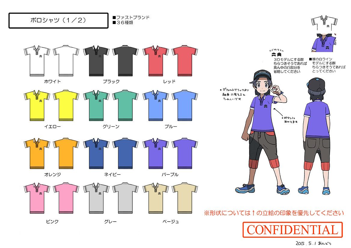 PokeSM_ConceptArt_nijiポロシャツ1.jpg