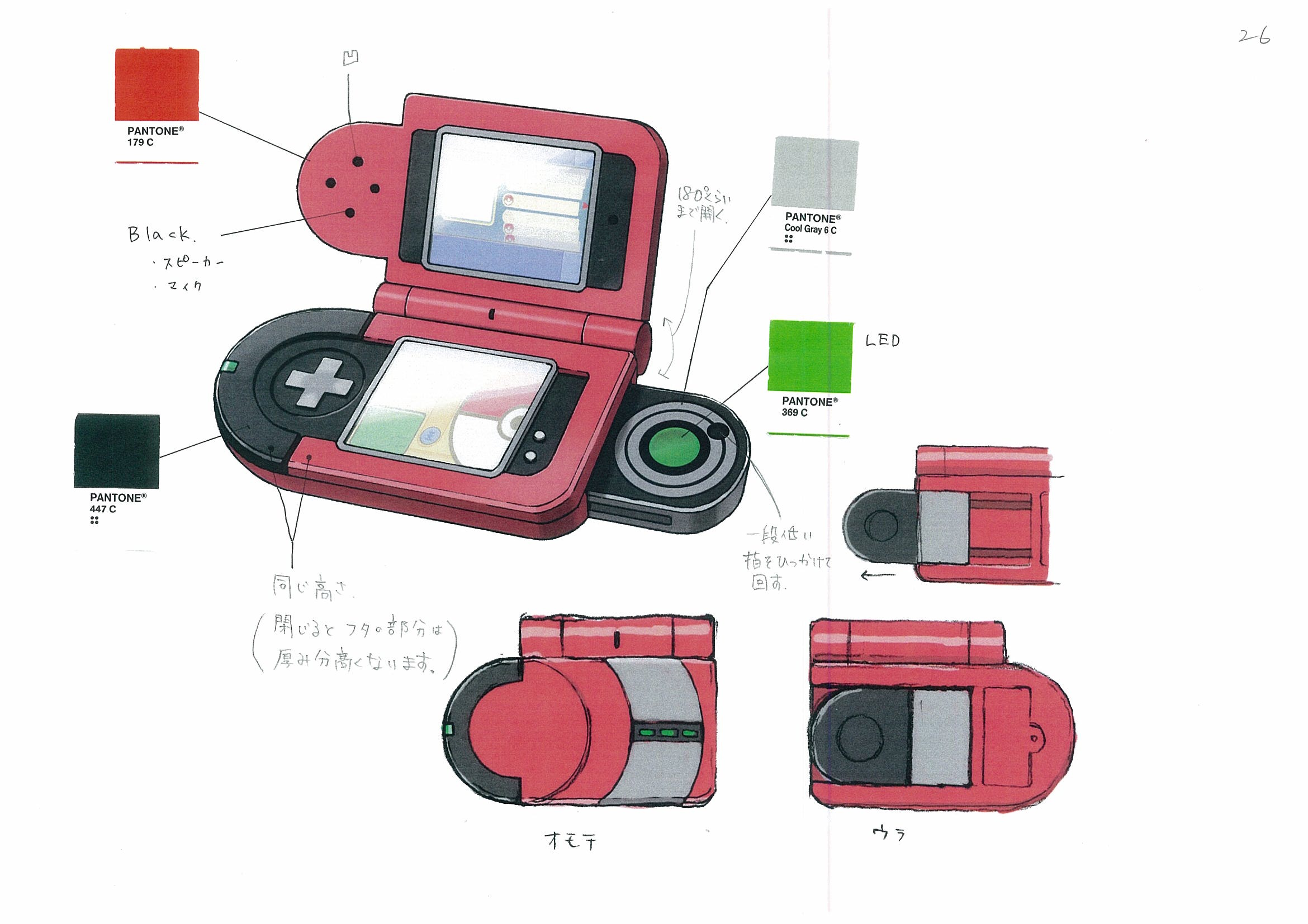 PokeDP_ConceptArt_色設定ポケモン図鑑.jpg PokeDP_ConceptArt_色設定ポケモン図鑑.jpg