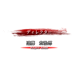 SNK2_staff_05_20.png