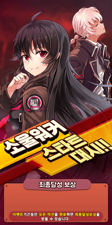 "StartDash" Banner