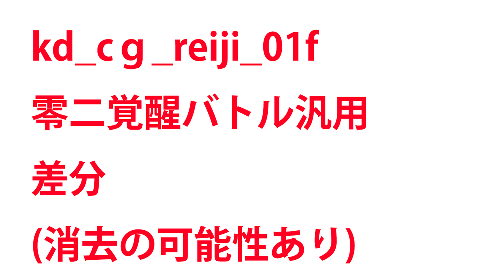 KadenzFermata-kd_cg_reiji_01f.png KadenzFermata-kd_cg_reiji_01f.png