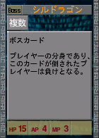 PSOEp3-beta-card-03_rev_dragon.y.png