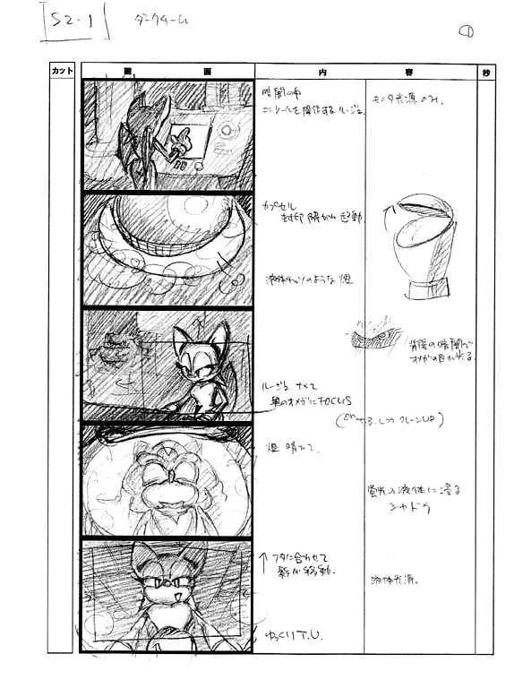 Sonic_Heroes_Dark_intro_concept_heroes_09.png